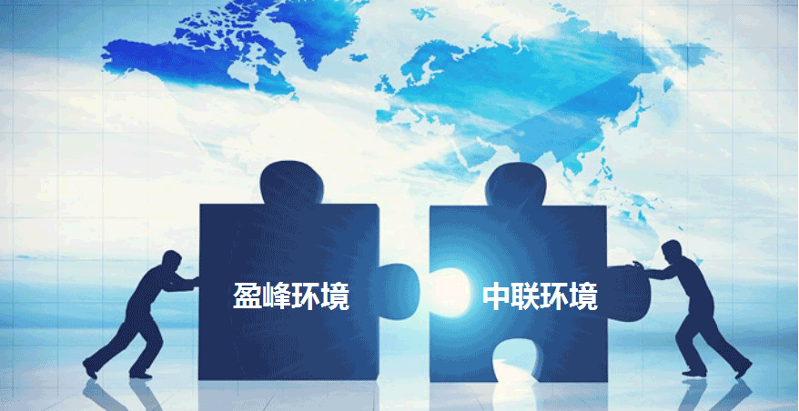 环卫龙头新征程，东升国际官网环境拟152.5亿并购中联环境