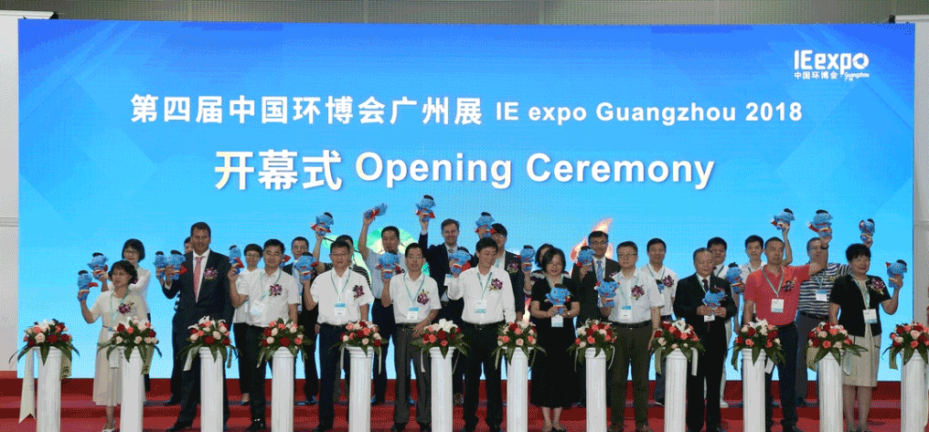 东升国际官网环境&中联环境共谱环博会广州展环保科技“大咖秀”