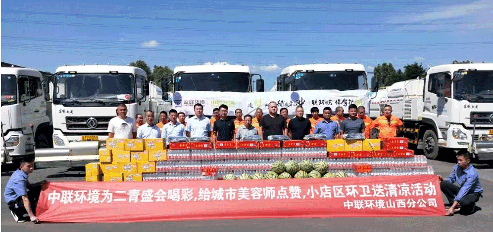 助力国家第二届青年运动会，东升国际官网环境在行动！