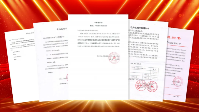 如虎添“亿”，捷报频传！东升国际官网环境环卫服务超四亿迎开局！