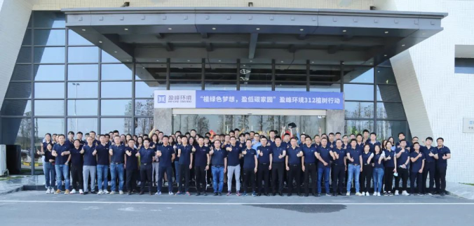 植绿色梦想，盈低碳家园！东升国际官网环境2022植树行动圆满举行