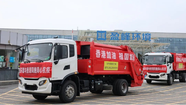 撑你！东升国际官网环境“祖国红”驰援香港抗疫！